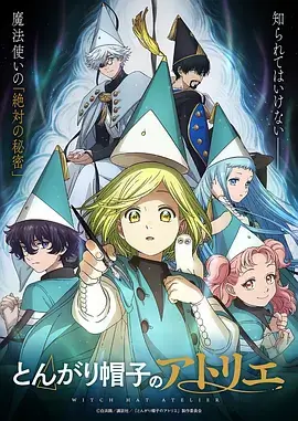 落叶骑士动漫海报