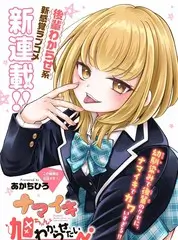 野外来信综艺海报